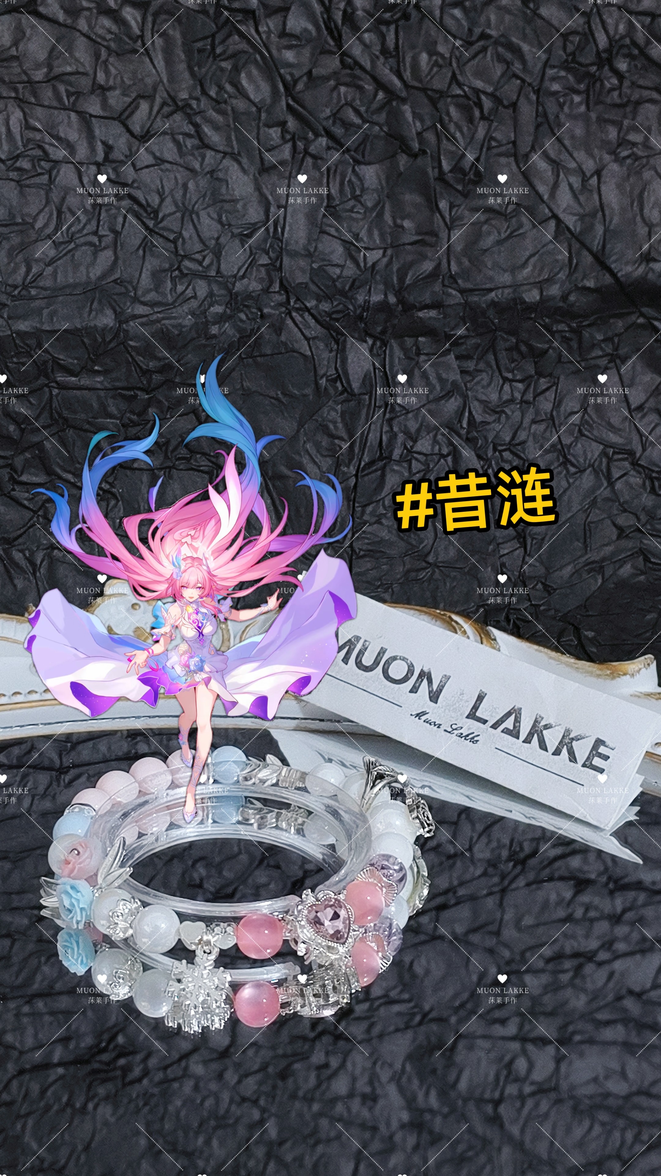 MUON LAKKE/昔涟-原创崩坏游戏印象手链生日礼物送男友送女友闺蜜