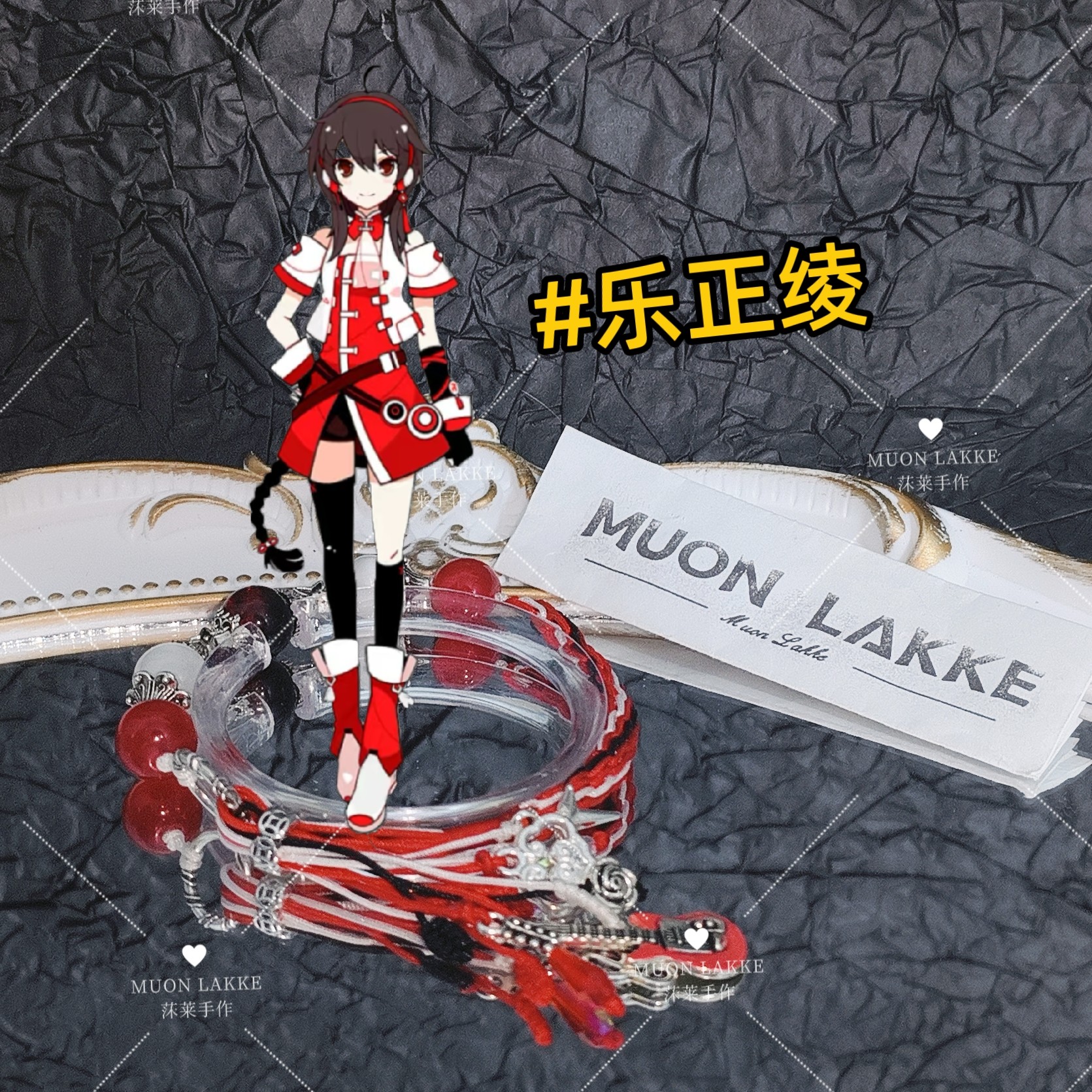 MUON LAKKE/乐正绫-印象派手链定制礼物编织线手链二次元风手链周
