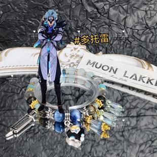 MUON LAKKE/多托雷-原创原神博士印象手链生日礼物送男友女友手工