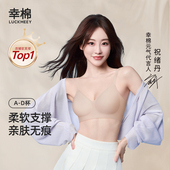幸棉无痕内衣女小胸聚拢收副乳防下垂无钢圈胸罩美背光面显大文胸