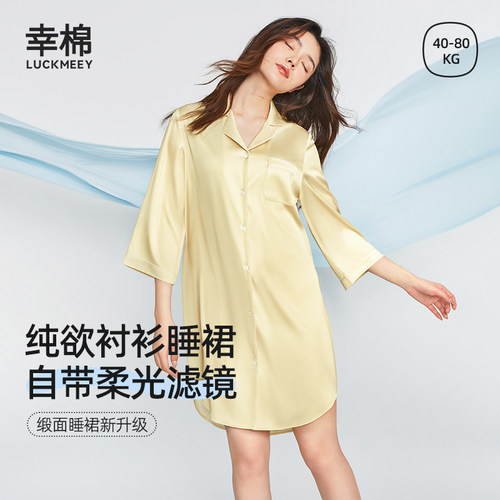 幸棉夏季睡衣女小翻领睡裙