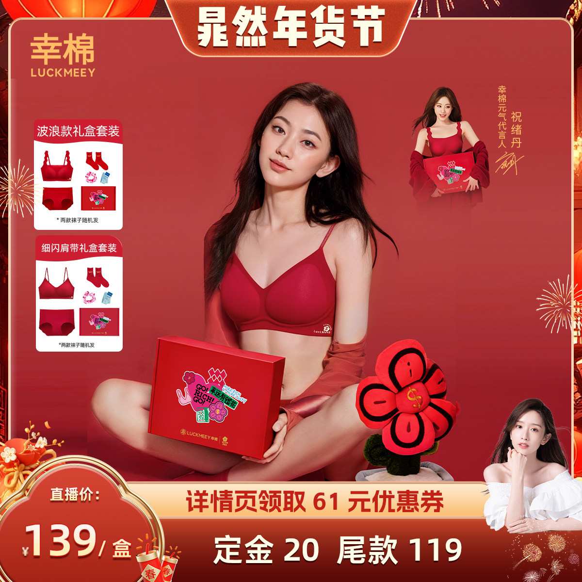 【晁然推荐】幸棉红色内衣套装马年礼盒小胸聚拢内裤文胸本命年d,女士内衣/男士内衣/家居服,文胸套装,淘宝优惠券,粉丝福利购,淘宝优惠卷