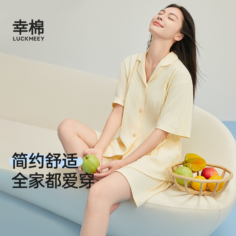幸棉睡衣女款夏舒适棉质情侣睡衣短袖短裤宽松5A抗菌可外穿家居服
