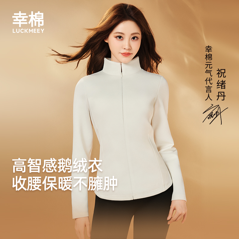 幸棉羽绒保暖上衣加绒保暖内衣女90白鹅绒T可外穿发热打底肌底衣