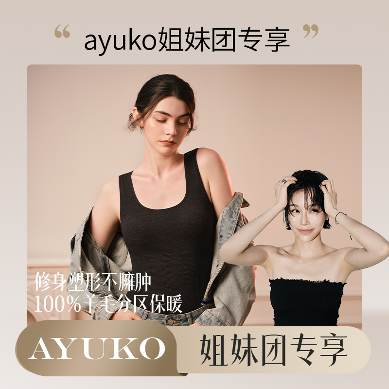 【直播专享】幸棉加绒保暖背心带胸垫发热塑身羊毛绒加厚修容衣d