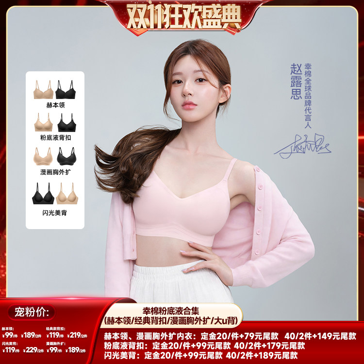【香菇双11】幸棉内衣隐形无痕透气不闷汗美背文胸d