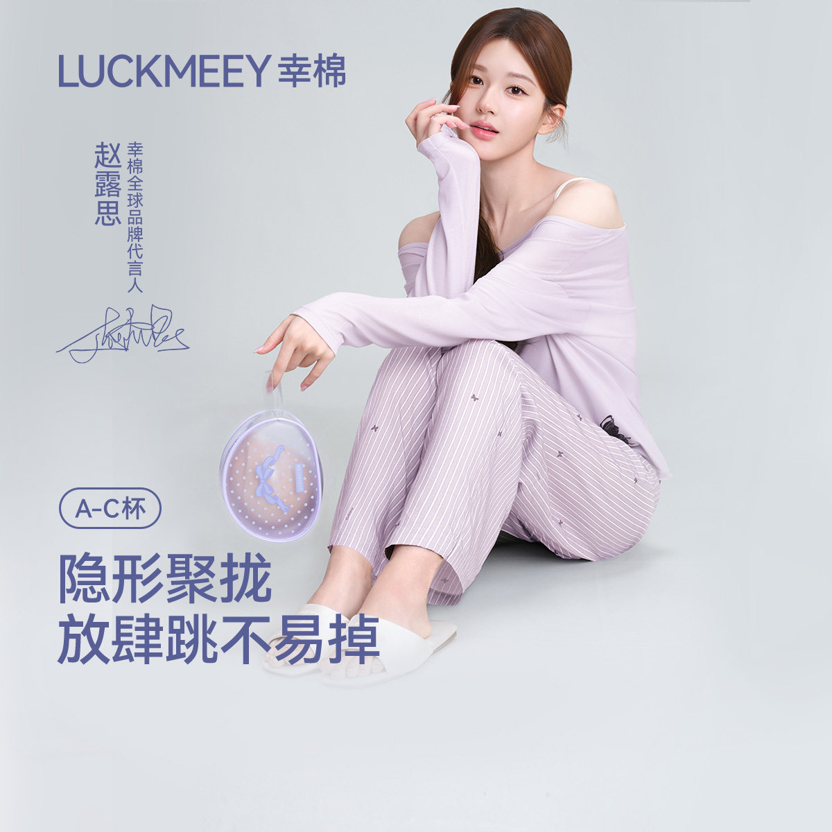 【赵露思同款】幸棉二代贝壳杯胸贴女聚拢无痕免穿内衣乳贴婚纱用
