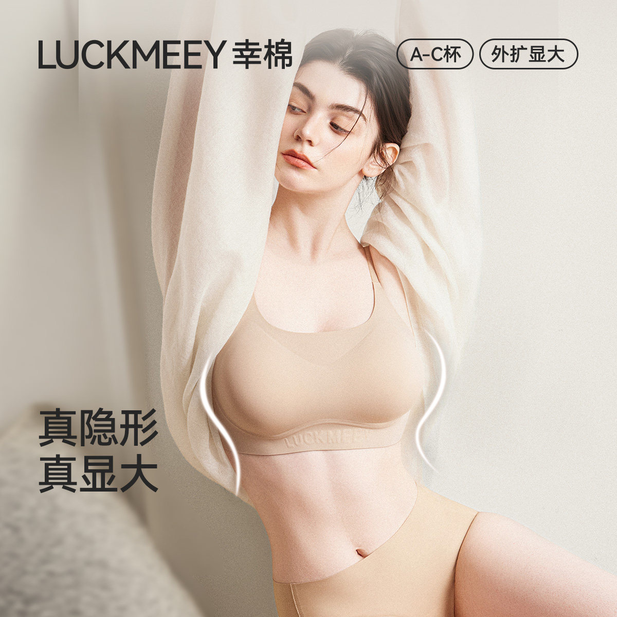 幸棉外扩粉底液无痕内衣女士小胸聚拢美背显大背心式隐形文胸罩