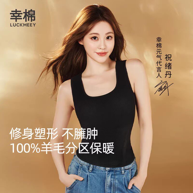 幸棉保暖内衣女带胸垫羊毛绒内搭发热打底加绒加厚背心冬修容上衣