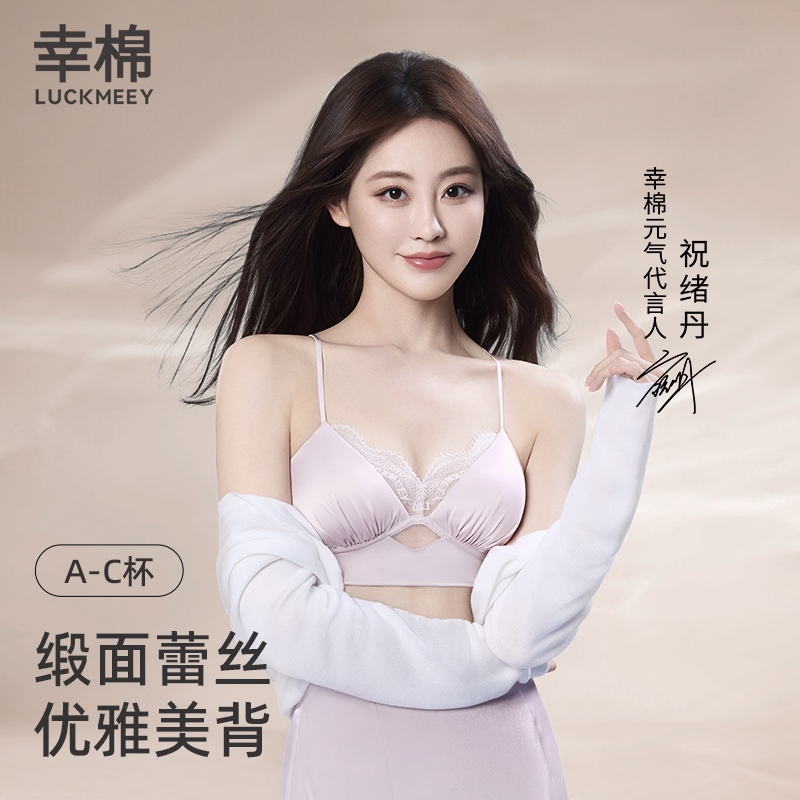 幸棉法式蕾丝美背吊带缎面内衣女