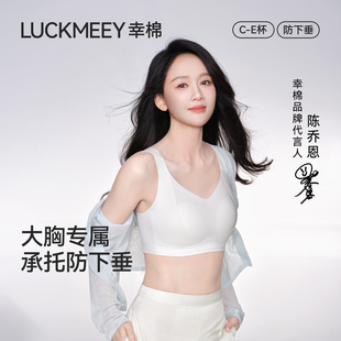 幸棉大胸显小粉底液修容杯大码 文胸罩提拉聚拢收副乳防下垂内衣女