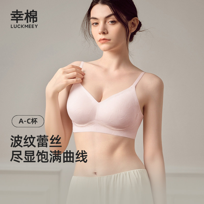 幸棉内衣女波浪蕾丝软支撑收副乳防下垂透气小胸显大聚拢性感文胸