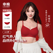 幸棉外扩型漫画胸赫本领小胸显大聚拢文胸无痕结婚纱红色内衣女