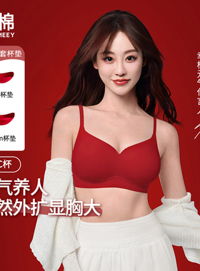 幸棉外扩型漫画胸赫本领小胸显大聚拢文胸无痕结婚纱红色内衣女