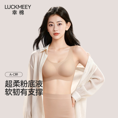 幸棉随心杯内衣大胸显小运动透气