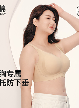 幸棉大胸显小内衣大码修容杯防下垂收副乳上托大胸显小文胸罩F