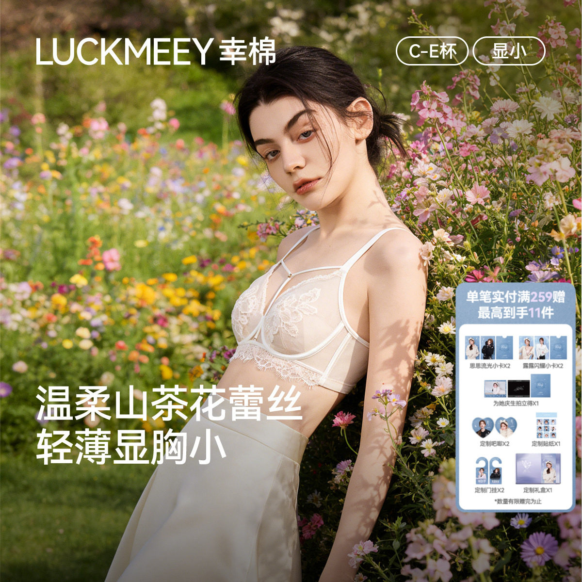 幸棉大胸显小蕾丝美胸带内衣女贝壳杯透气性感纯欲舒适白色文胸罩