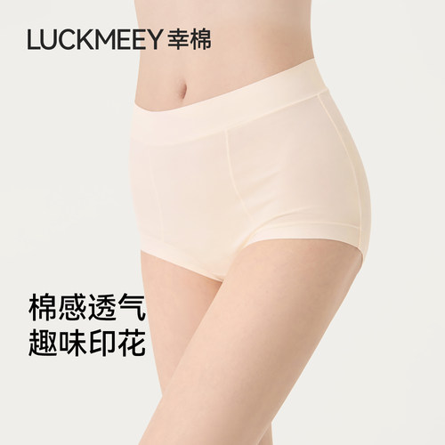 幸棉高腰内裤女纯棉夏季薄款透气