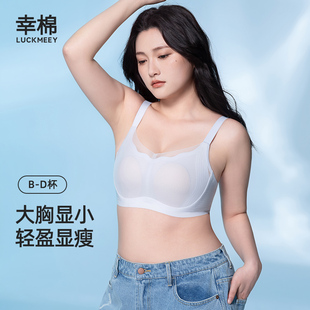幸棉内衣女空气纱兔耳杯凉感大胸显小夏季薄款透气提拉承托文胸F