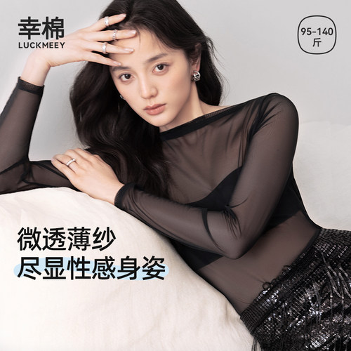 幸棉网纱打底衫薄款防晒长袖上衣