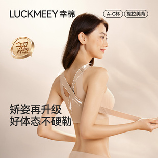 幸棉矫姿内衣女第二代前扣小胸聚拢矫正驼背调整塑形防下垂文胸罩