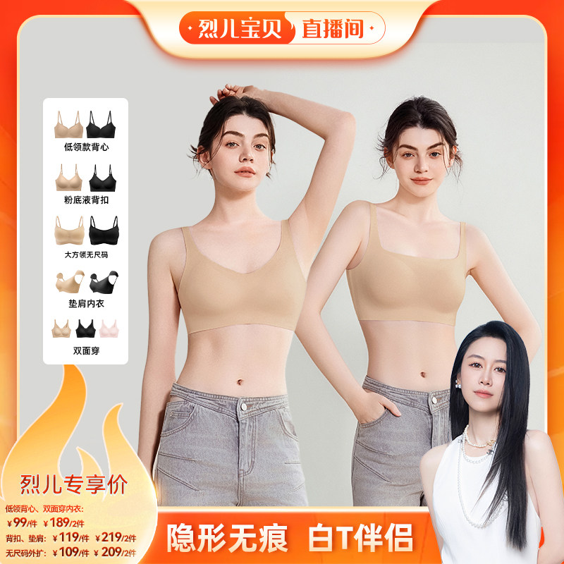 【烈儿宝贝直播间】幸棉垫肩内衣隐形粉底液聚拢直角肩文胸