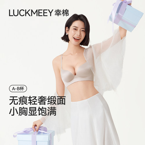 幸棉美背露背无痕小胸提拉内衣夏