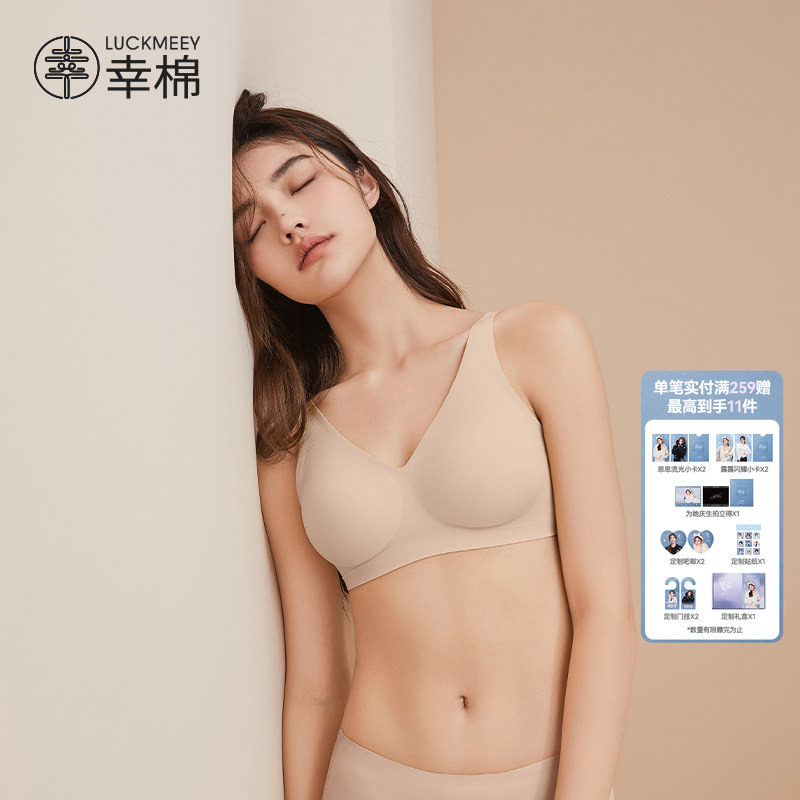 幸棉内衣收副乳聚拢防下垂无钢圈美背文胸一体背心舒适无痕胸罩