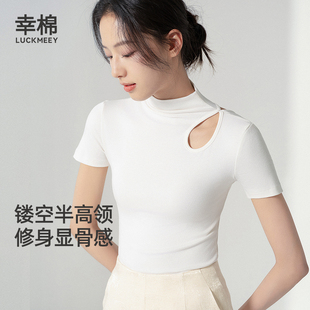 幸棉半高领正肩短袖 设计感小众上衣 t恤女2025夏季 穿搭气质修身