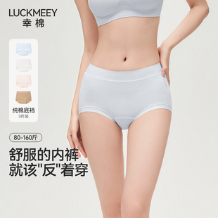 幸棉纯棉内裤女士10A抗菌加长裆2026新款反缝无痕防夹臀中腰三角