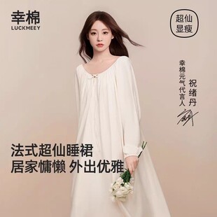 春夏独特绝美睡衣性感家居服高级感连衣裙子 睡裙女款 幸棉法式 长袖