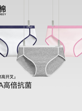 幸棉内裤女生纯棉10A抗菌加长裆新款中腰高开叉无痕透气女士三角F