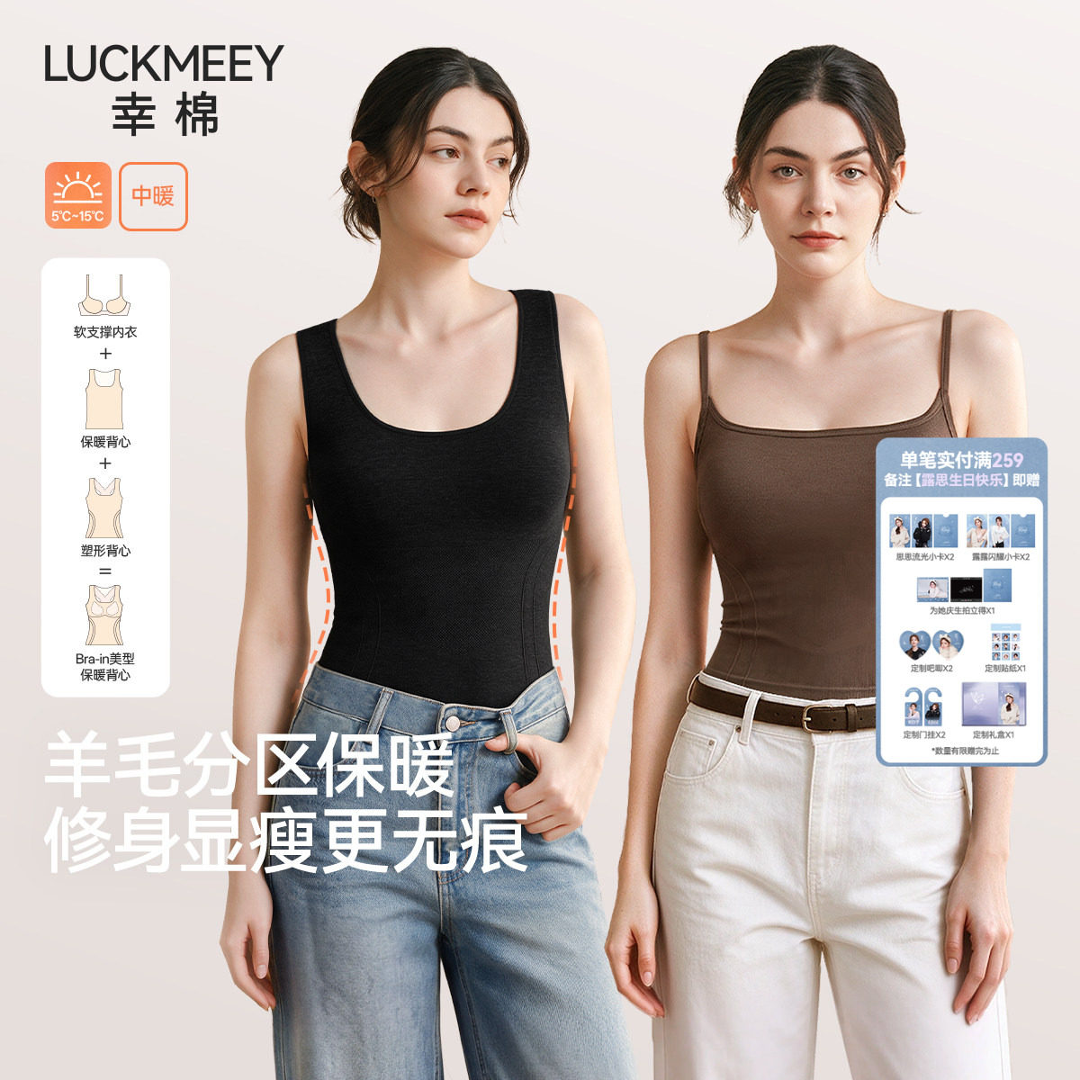 【祝绪丹同款】幸棉羊毛保暖背心