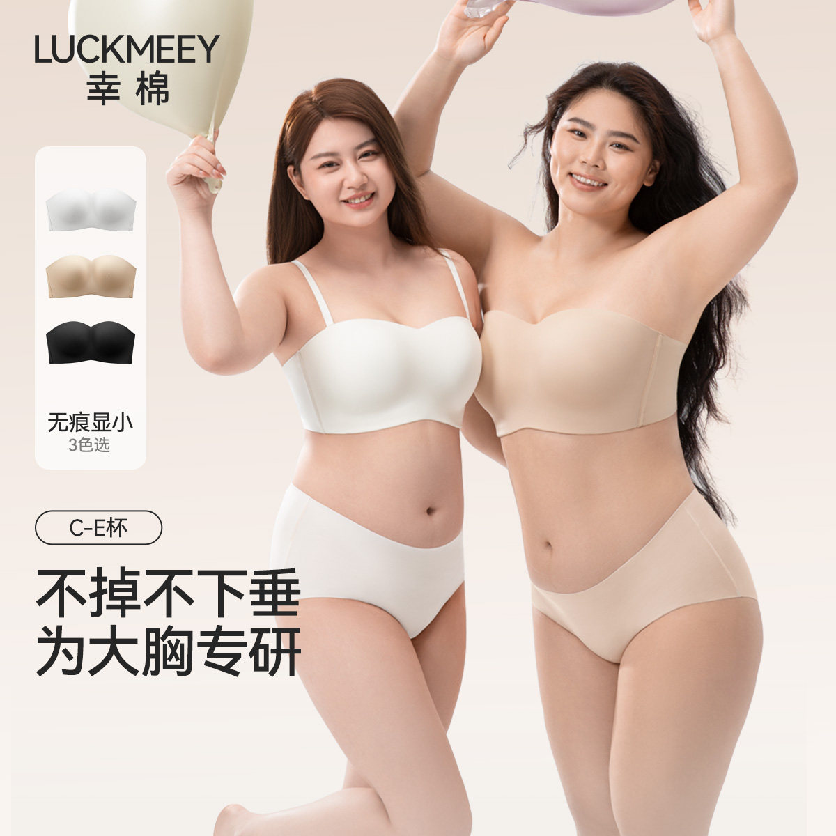 幸棉大胸无肩带文胸女显小无痕隐形美背大码防下垂防滑抹胸内衣F