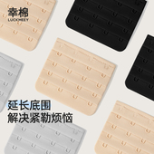 幸棉内衣延长扣1元 换购文胸加长排扣四排四扣大胸提拉胸罩搭扣