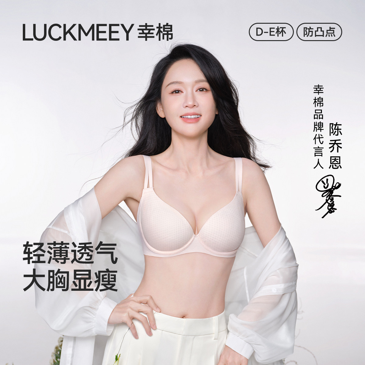 幸棉大胸显小内衣女夏季薄款提拉收副乳防下垂洞洞杯显瘦大码文胸
