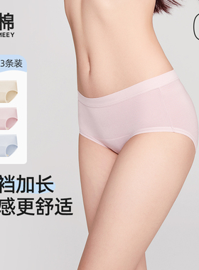 幸棉莫代尔内裤女士新桑蚕丝7A级抗菌加长裆中腰无痕透气三角裤F