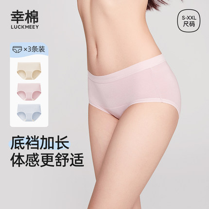 幸棉莫代尔内裤女士新桑蚕丝7A级抗菌加长裆中腰无痕透气三角裤F