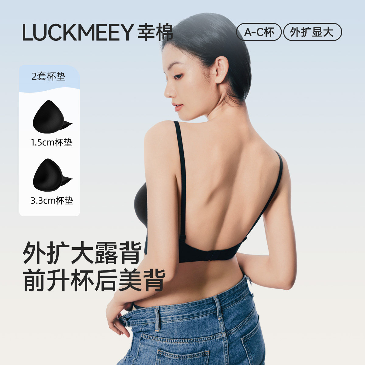 幸棉美背文胸外扩小胸显大U型聚拢一体式无痕隐形吊带性感内衣女