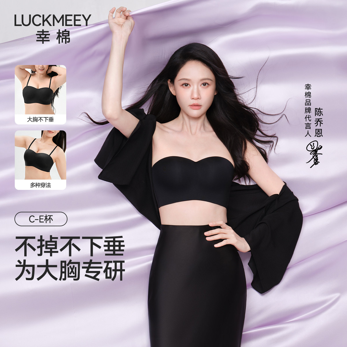 幸棉大胸无肩带文胸女显小无痕美背大码防下垂黑色防滑抹胸内衣女