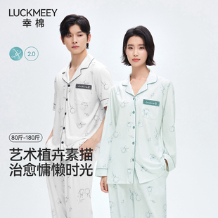 【云旗郝熠然同款】幸棉线描玫瑰睡衣男女款夏莱赛尔棉睡衣家居服
