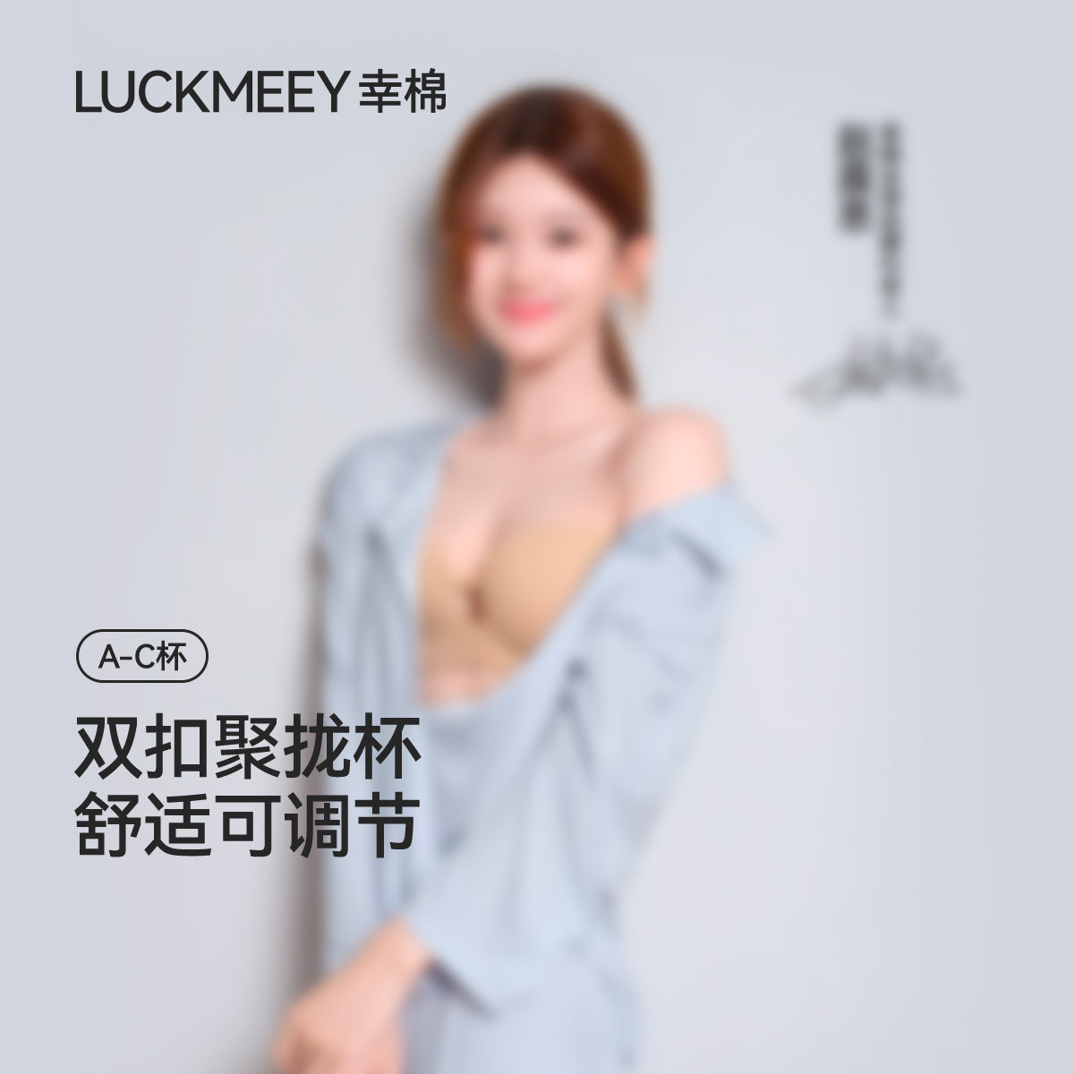 【代言人同款】幸棉前扣抹胸小胸聚拢粉底液隐形无肩带内衣女F