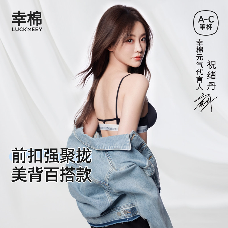 幸棉内衣女聚拢小胸显大珠光前扣内衣一体不跑杯性感美背文胸罩F,女士内衣/男士内衣/家居服,文胸,淘宝优惠券,粉丝福利购,淘宝优惠卷