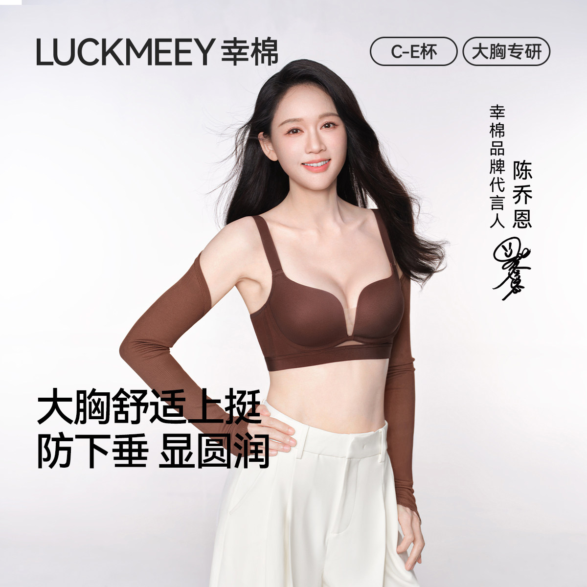 幸棉内衣女大胸粉底液聚拢上托调整型收副乳防下垂文胸月牙聚拢杯