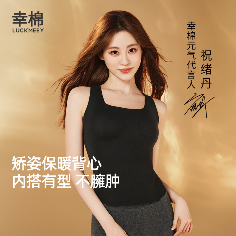 矫姿塑形，保暖背心