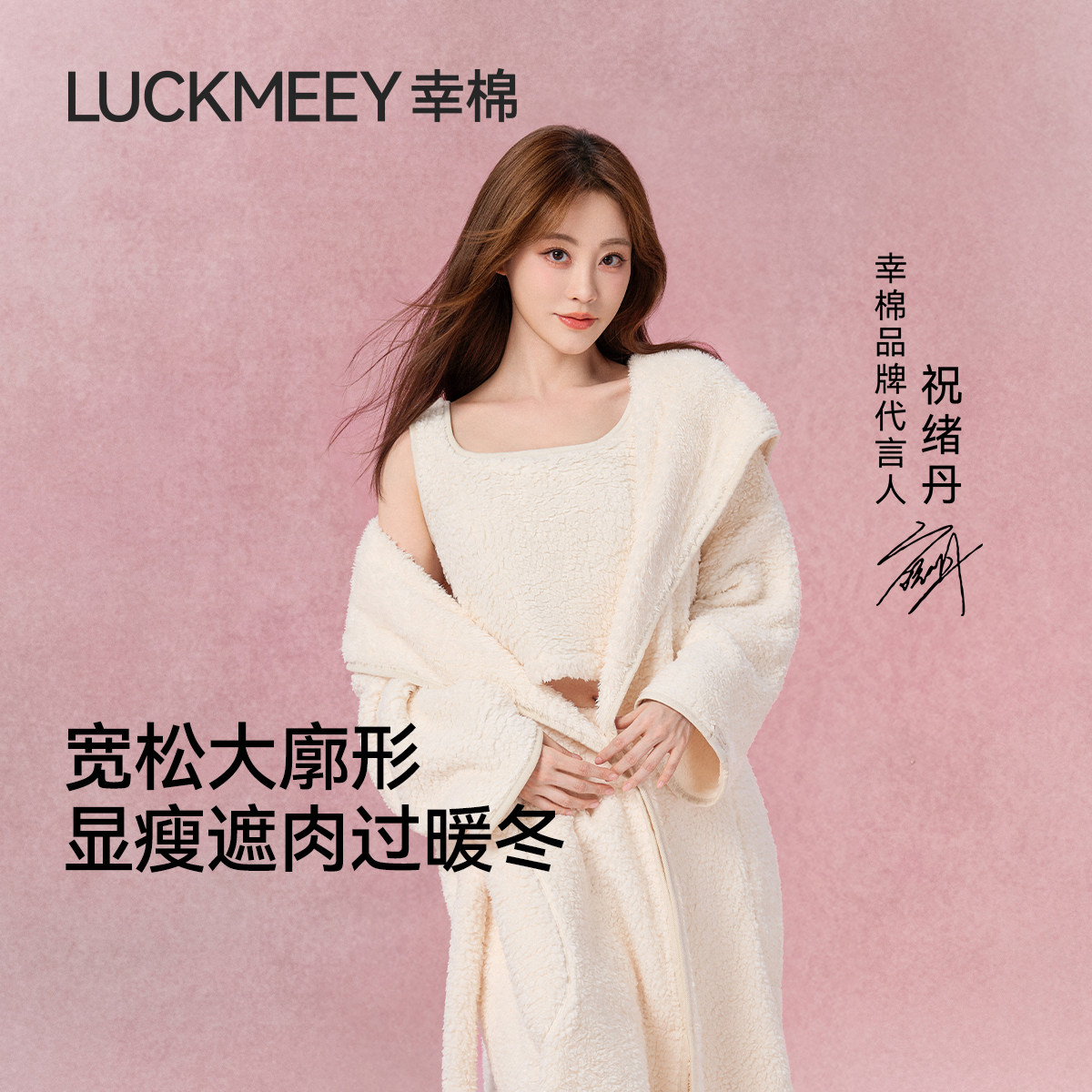 幸棉睡衣女三件套春秋款情侣双面绒高级感居家长款男家居服套装