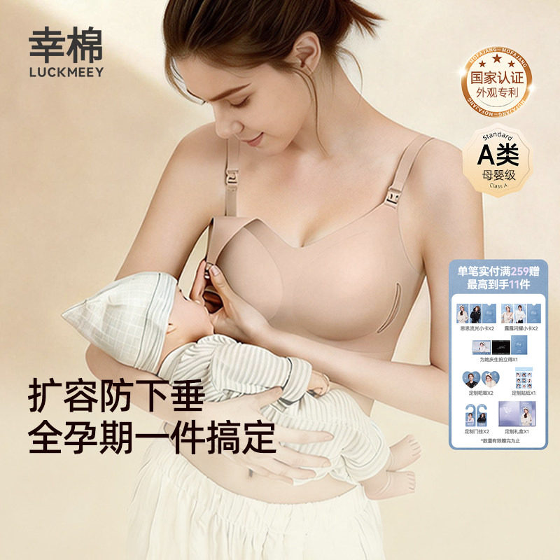 幸棉哺乳内衣防下垂聚拢孕妇产后喂奶专用承托防溢乳扩容文胸罩女