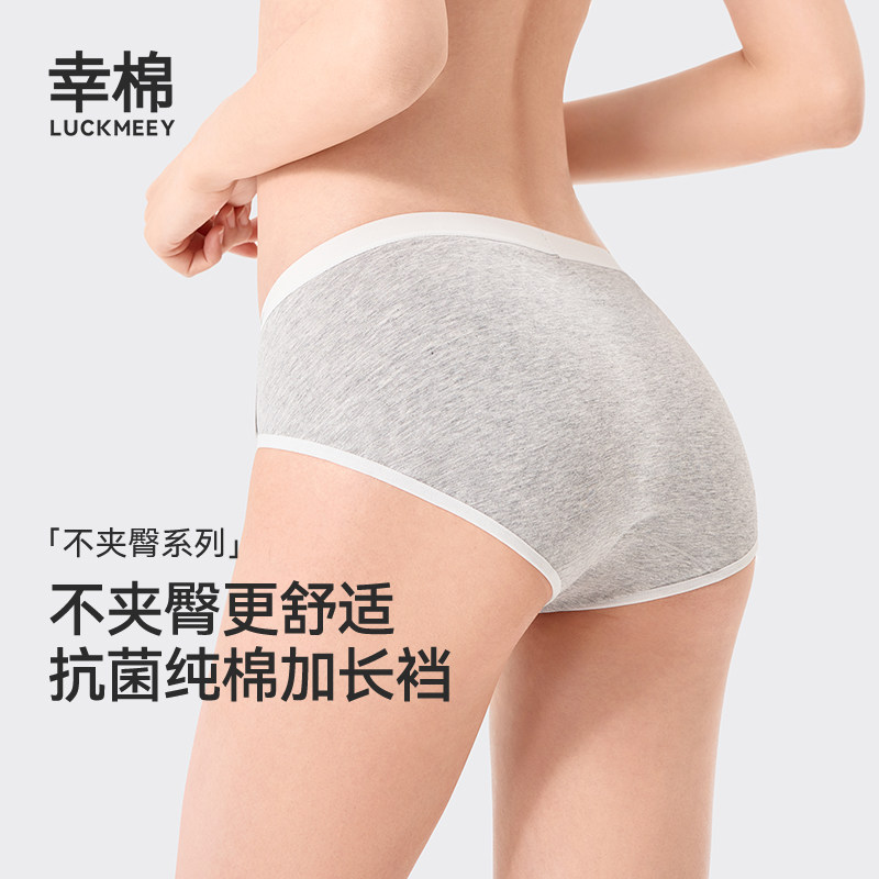 幸棉内裤女士纯棉10A抗菌加长裆中腰不夹臀高开叉无痕透气三角裤