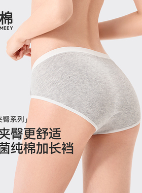 幸棉内裤女士纯棉10A抗菌加长裆中腰不夹臀高开叉无痕透气三角裤