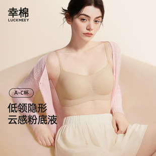 内衣女隐形粉底液小胸聚拢吊带无钢圈运动文胸罩F 幸棉无痕无尺码